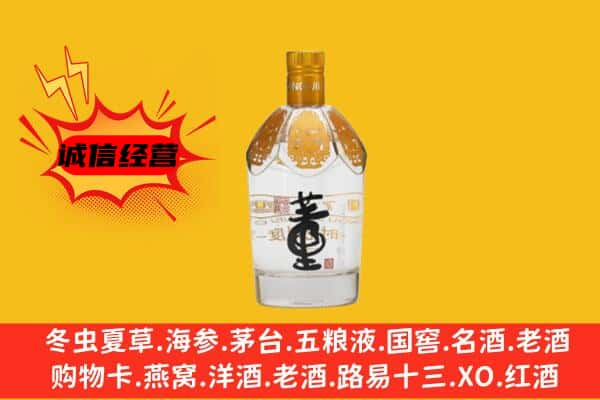 淄博上门回收老董酒