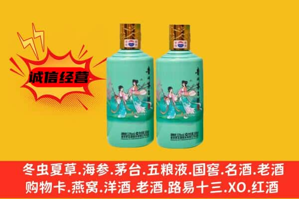 淄博上门回收24节气茅台酒