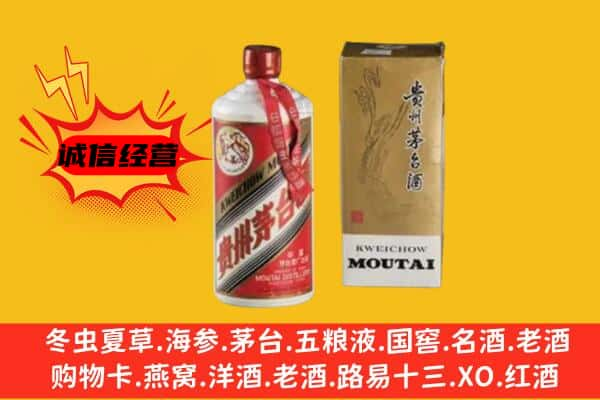 淄博上门回收铁盖茅台酒