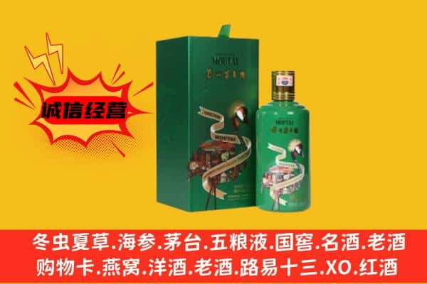 淄博上门回收出口茅台酒