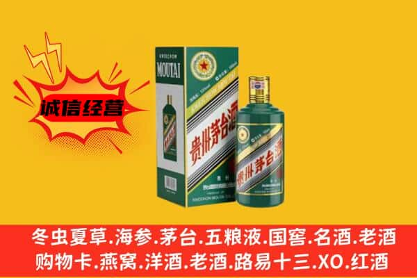 淄博上门回收生肖茅台酒